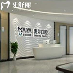 深圳麥芽口腔8周年慶活動(dòng)即將開(kāi)啟:看牙收費(fèi)標(biāo)準(zhǔn)優(yōu)惠多多